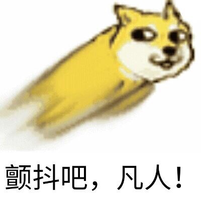 聊天斗图必备！这款doge扔狗表情包合集收好啦
