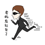 超实用！酷酷黑衣人QQ表情包合集