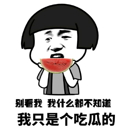 你的傻逼气质越来越明显，看得我都怕了