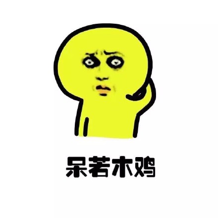 想躺平又一脸懵？这套表情包太懂打工人了