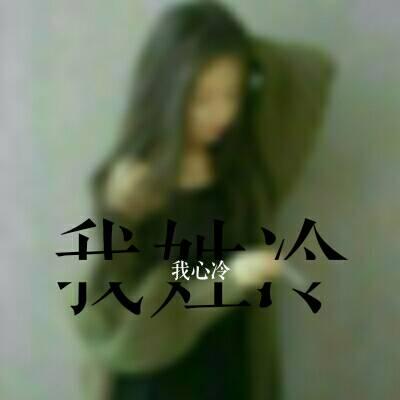 6张高清好看的女生带姓氏字QQ头像合集