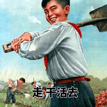 80年代复古海报表情包：群主来发红包了