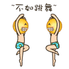 超火萌贱大黄脸QQ表情包来啦