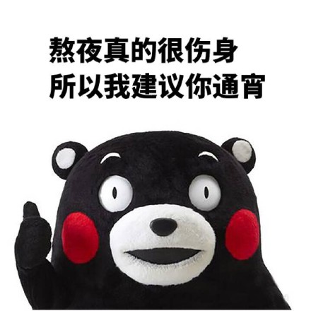 搞怪表情包合集：恋爱太麻烦？不如试试这套神转折熊本熊表情