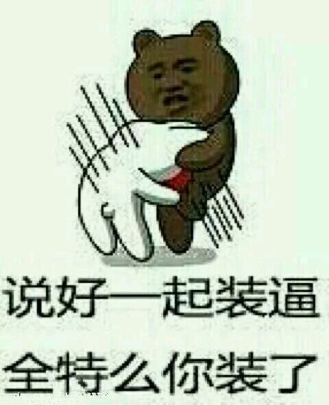 这套“傻逼恐怖症”表情包，斗图时直接戳中吐槽点