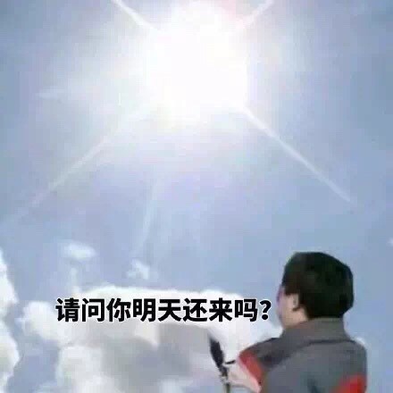 苍天大地吐槽表情包合集来了