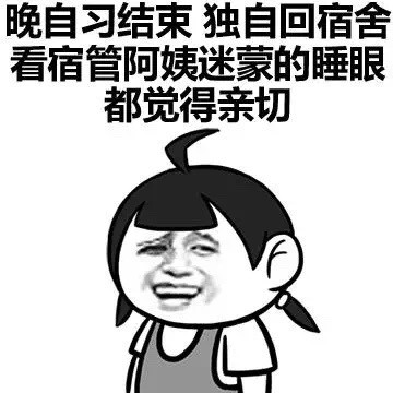 食堂隔壁桌撒狗粮？我只能抱着辣条当静静