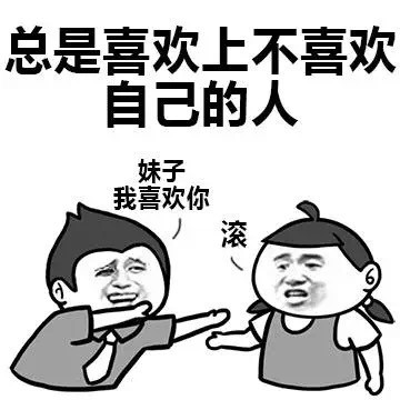 表面光鲜实际单身？这套表情包说出了很多人的心声
