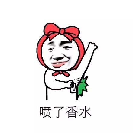 请好好爱惜我的化妆品，它们都是会呼吸的人民币