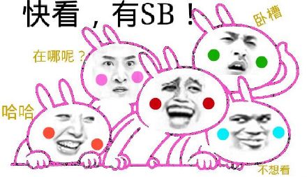 熊猫人版“吓得老子发型乱了”表情包合集