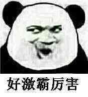 秋名山送豆腐的整活表情包火了，主打一个不认车神只认豆腐