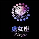 处女座女生专属带字QQ头像来啦！共12张