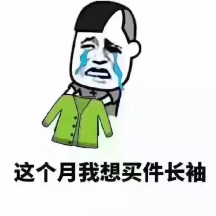 这套“可怜如我”表情包太懂打工人心情了