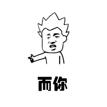 当代朋友圈真实写照 这套表情包太懂了