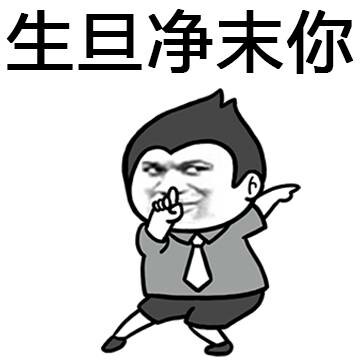 怼人表情包上新！“向你这种人 电视剧开头就得领盒饭”