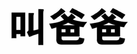 微信纯文字表情包合集