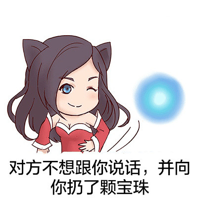 游戏角色版扔东西表情包合集来了