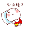 超实用！宝宝来了QQ表情包合集