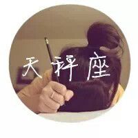 女生专属！12星座真人版头像全套13张，越看越上头