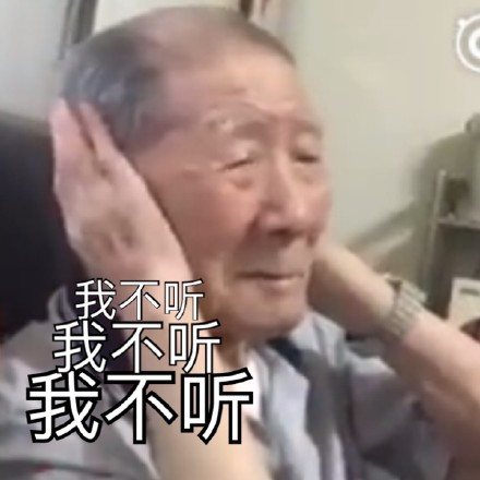 东北爷爷老夏的表情包合集来啦