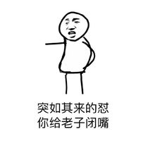 聊天斗图必备！突如其来系列表情包合集