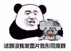 熊猫人聊天表情包合集