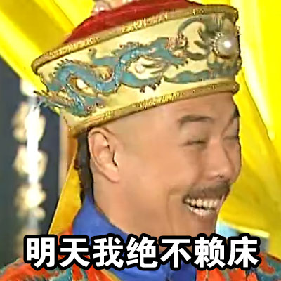 翻到以前立的flag，我当场笑出声（朕）