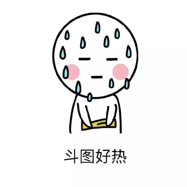 夏天热到不想出门？这套吐槽表情包帮你发声