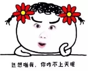 年轻人别这么拽！这套斗图表情包太带感了