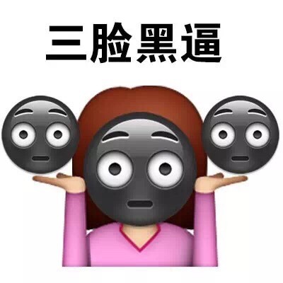 夏天晒黑党福音！这套“白白嫩嫩的我被晒黑了”表情包太真实了