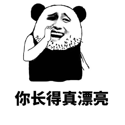 听老婆话才幸福的表情包来啦