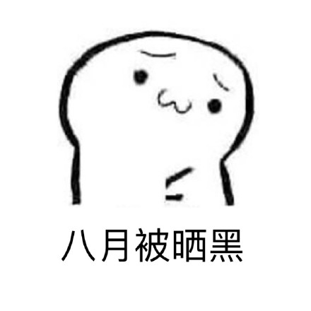 减肥人的日常：全年都在emo的痛苦表情包合集