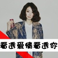 微信头像女文字控 106张带字女生头像合集来了