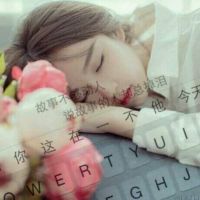 18张高清好看的键盘女生头像合集