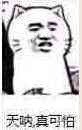 不管几刀流都能接住的表情包合集