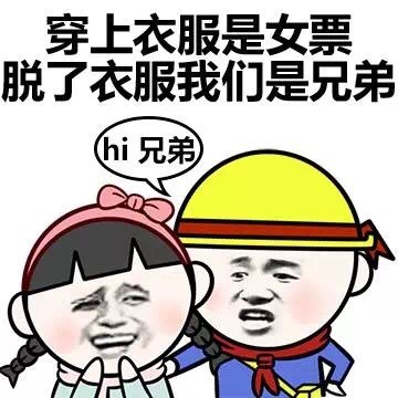 金馆长版情侣同居日常表情包合集