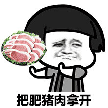 金馆长的挑食日常 表情包上新啦