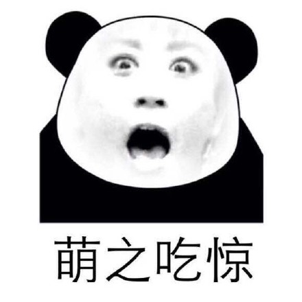“萌”字跟着我走了一辈子