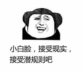 金馆长版“你会像保护小jj一样保护我吗”表情包来啦