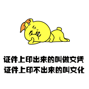 金馆长趣味梗表情包：道理都是自己说出来的