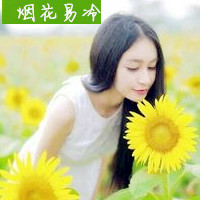 向日葵女生带字头像 主打一个“对自己好一点”
