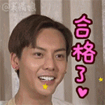 陈伟霆专属QQ表情包来啦