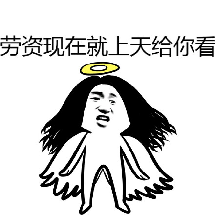 「本宫自有主张，你退下」表情包合集来啦