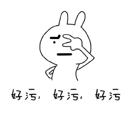 金馆长“好污”系列表情包合集