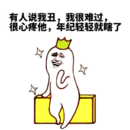 金馆长梗图：我有双摸啥都变大的神奇手掌，尤其对胸部效果明显