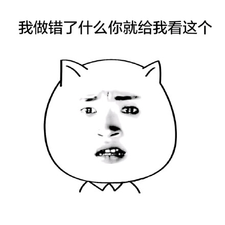 白色猫脸表情包合集