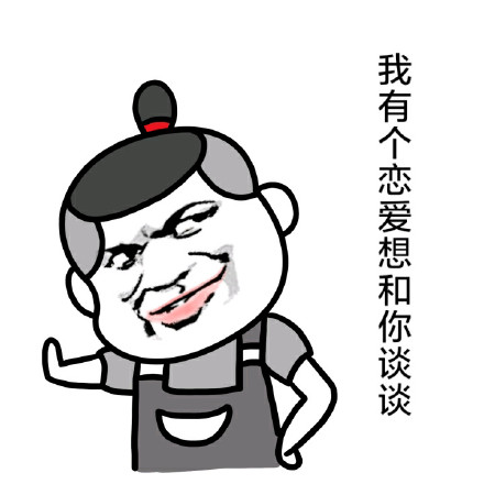 「本宫自有主张，你退下」表情包合集来啦