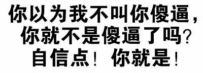 可以，这很套路！这套表情包太懂聊天了