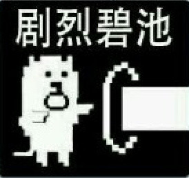 聊天斗图必备！“我的内心毫无波动”系列表情包合集