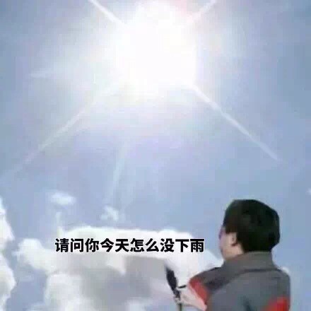 苍天大地吐槽表情包合集来了